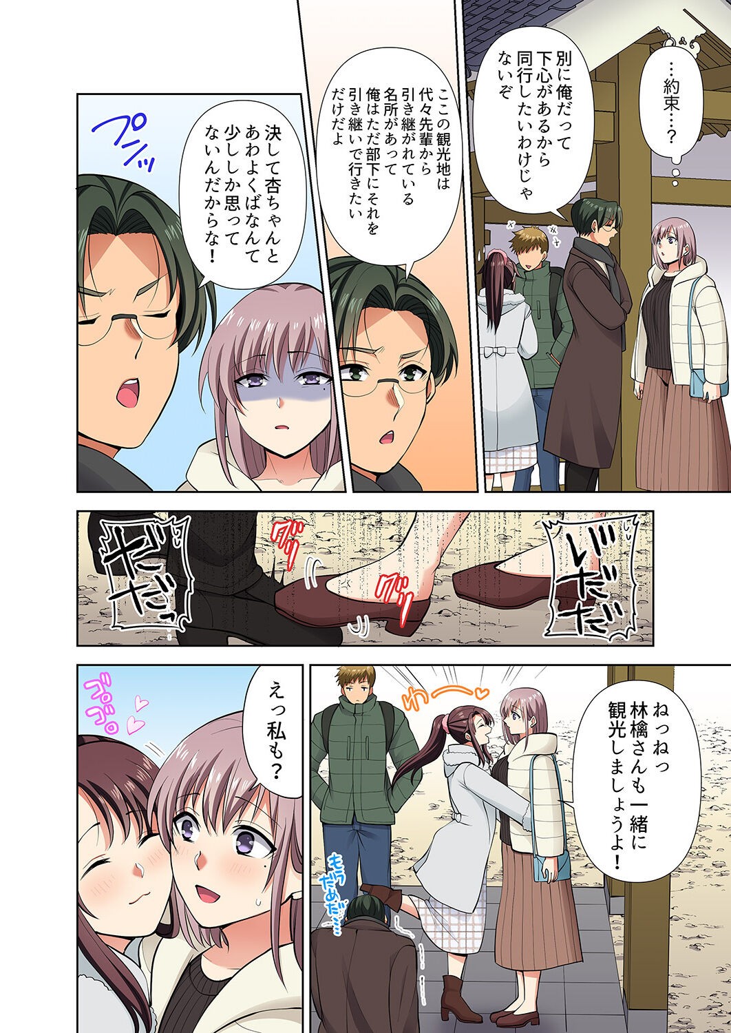 Page 76