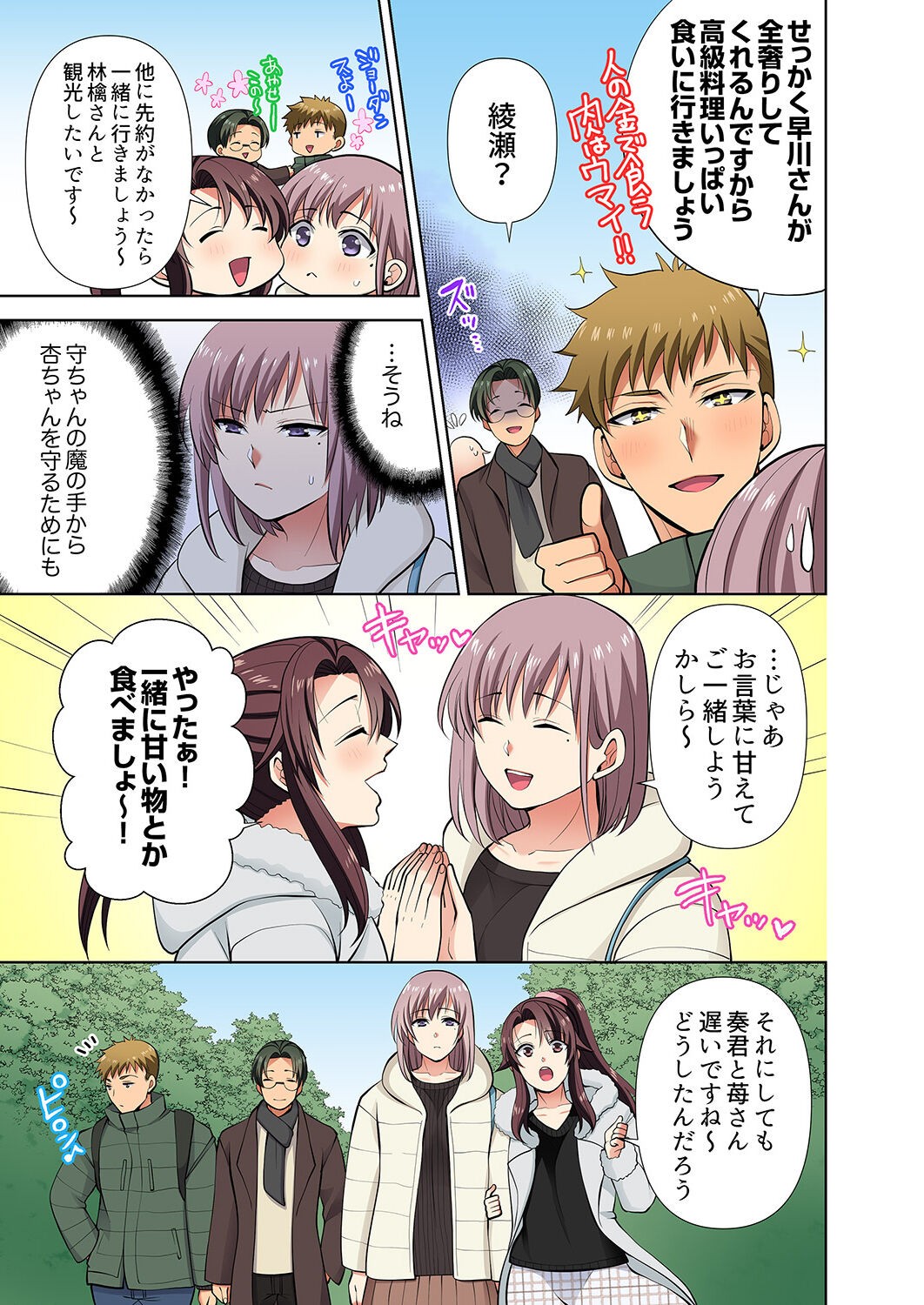 Page 77
