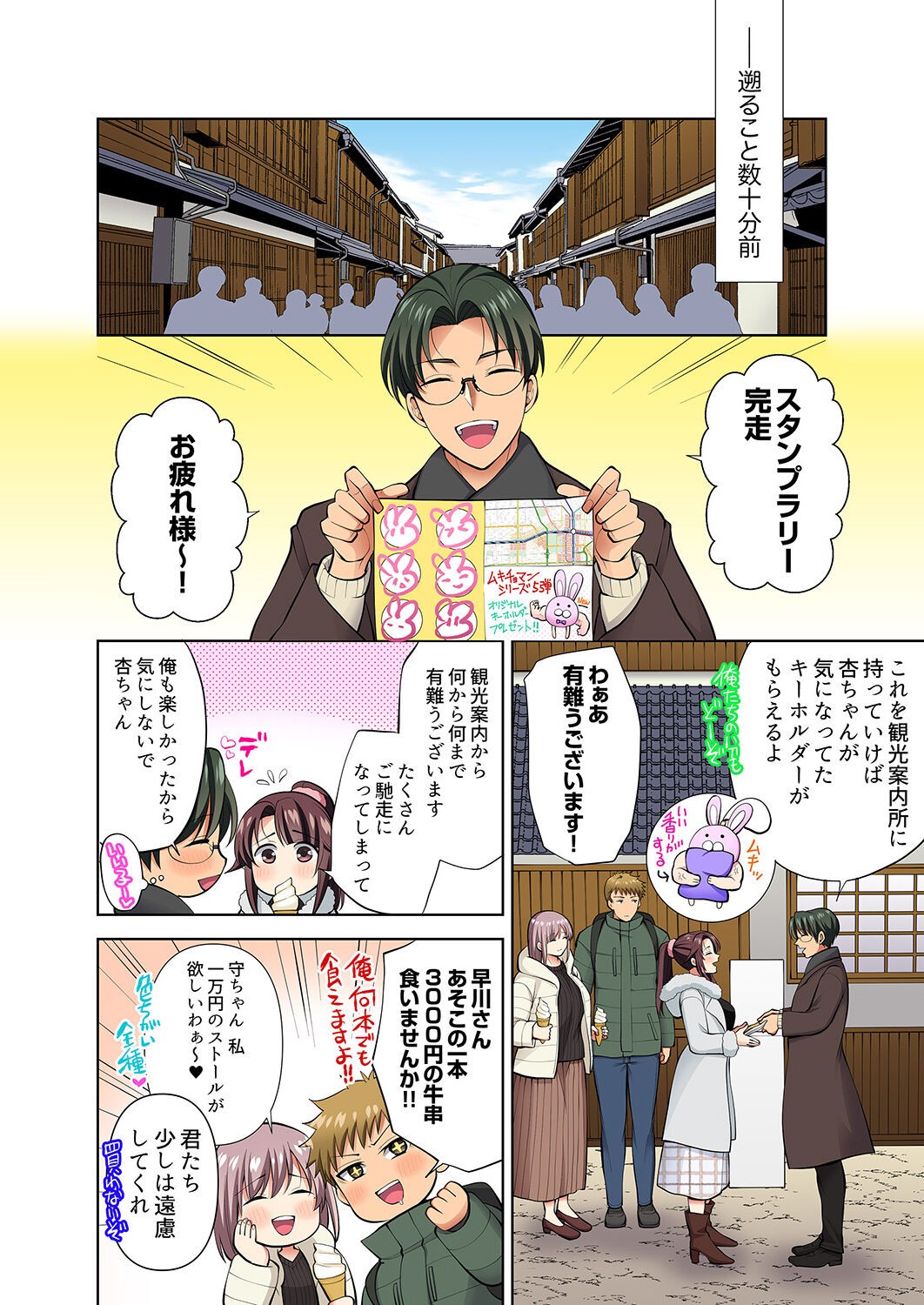 Page 82