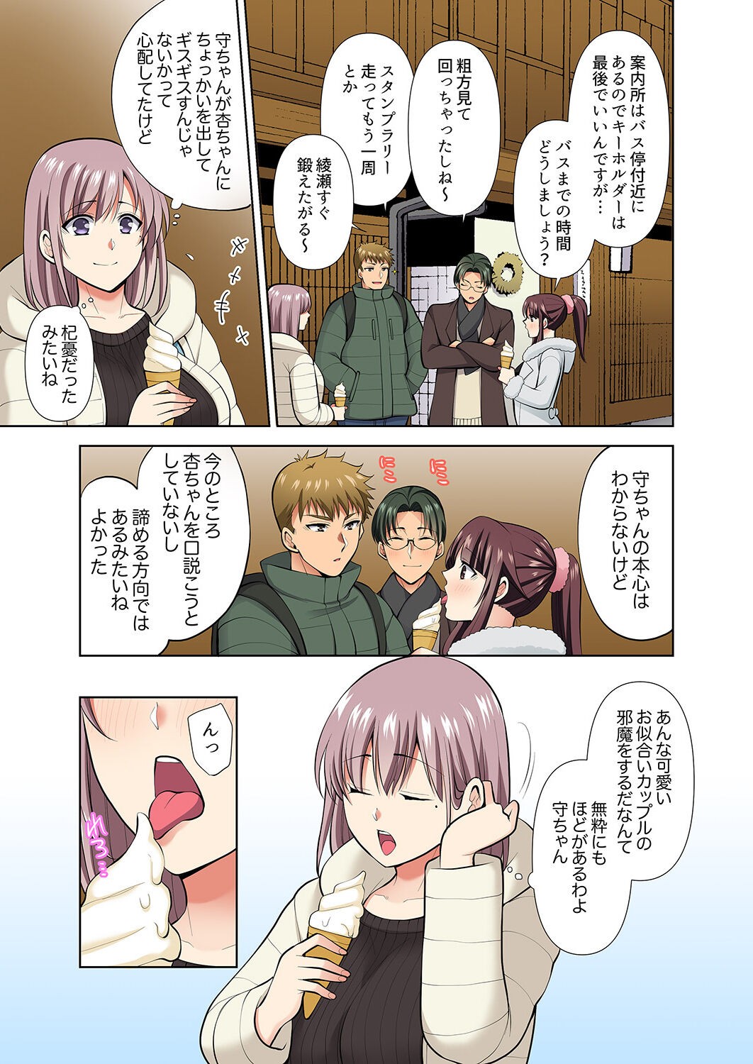 Page 83
