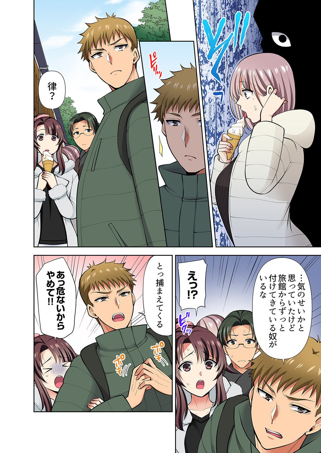 Page 84