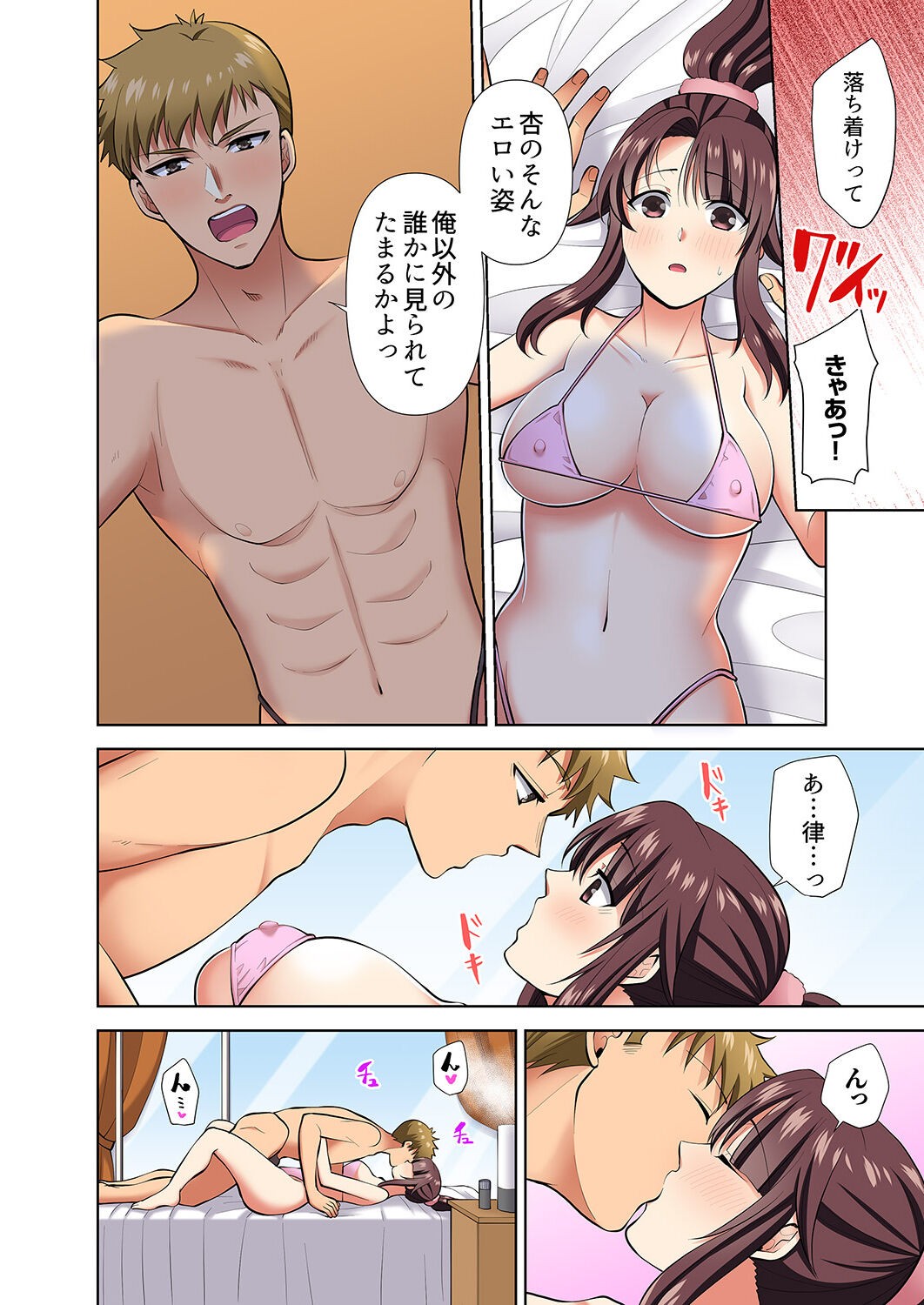 Page 90