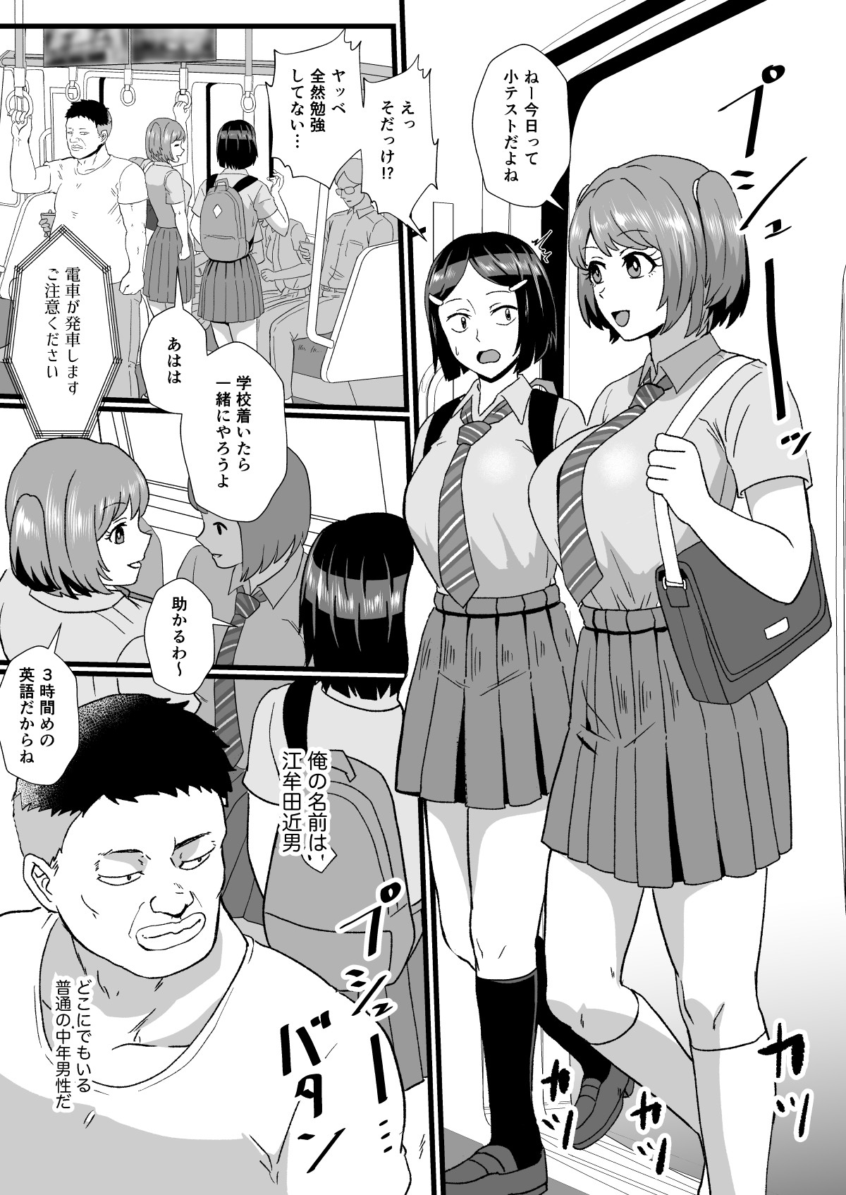 Page 2