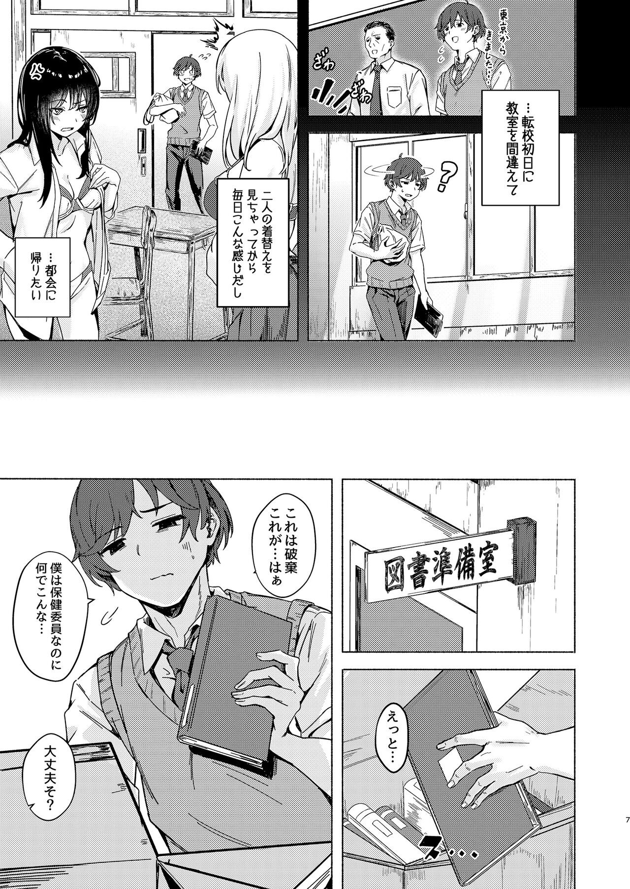 Page 7