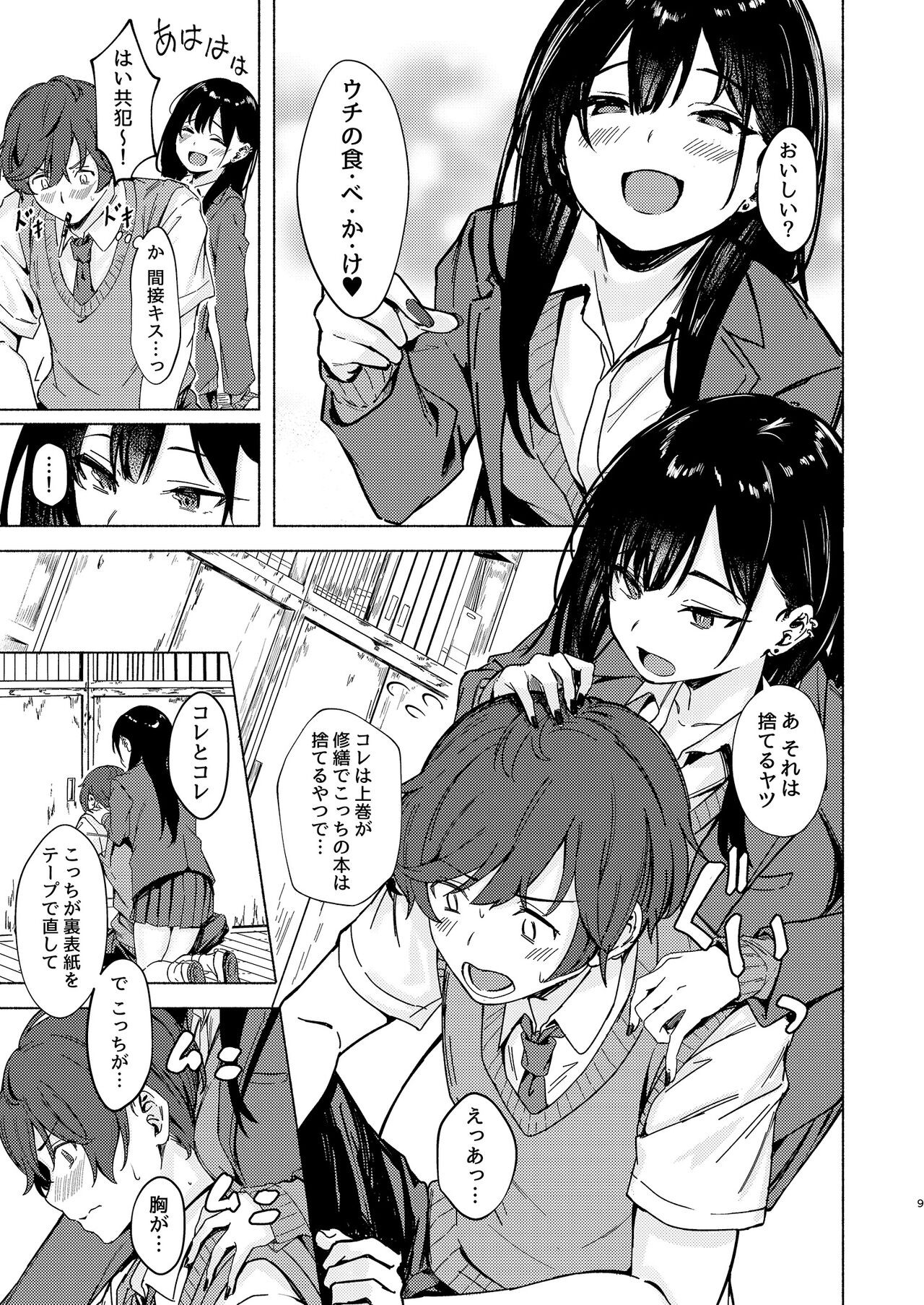 Page 9