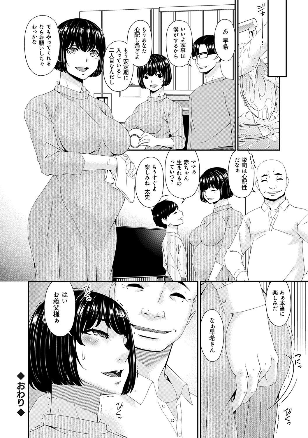 Page 184