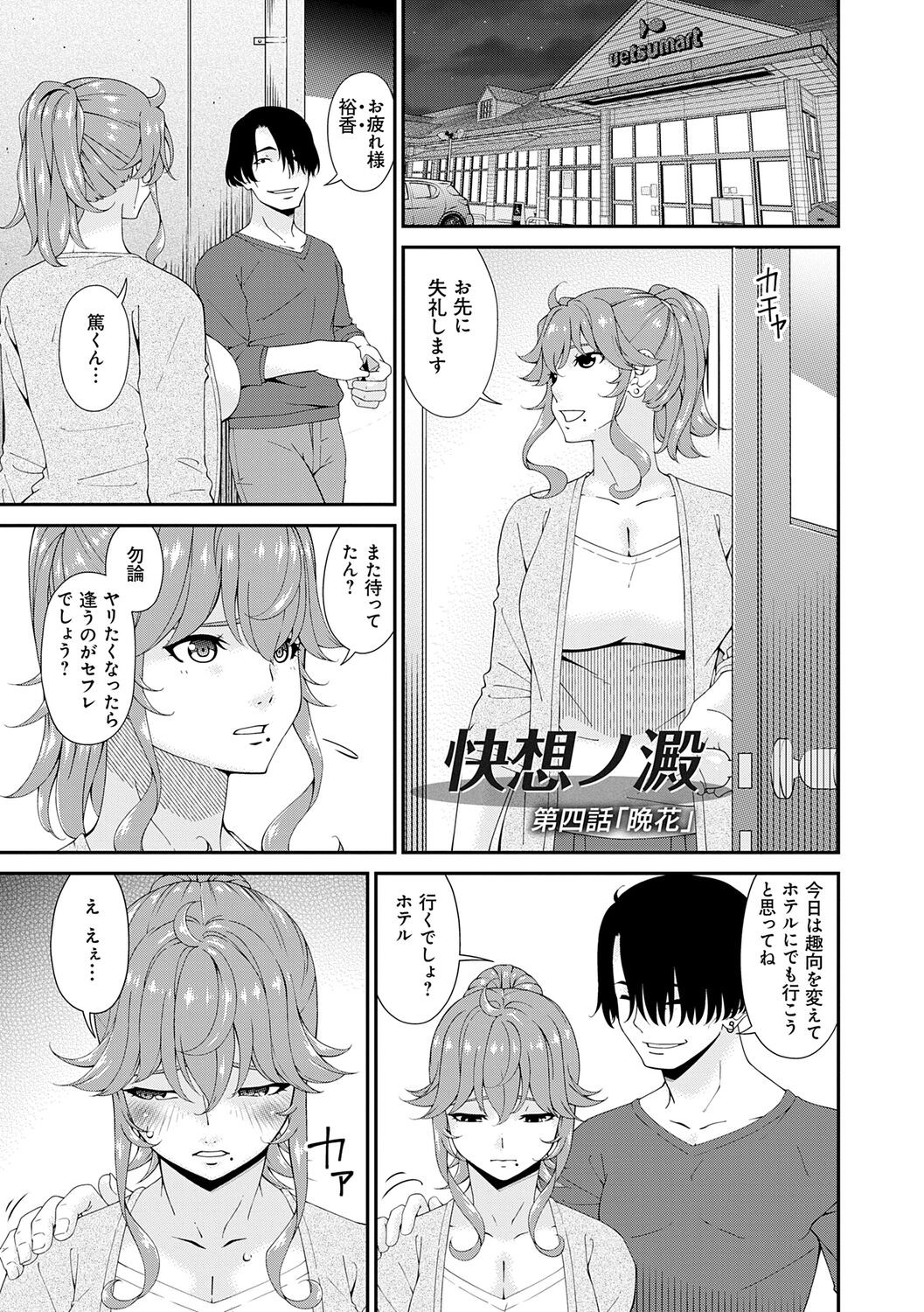 Page 65