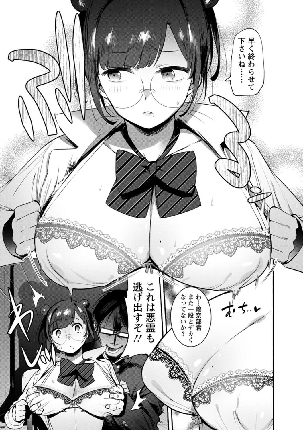 Page 105