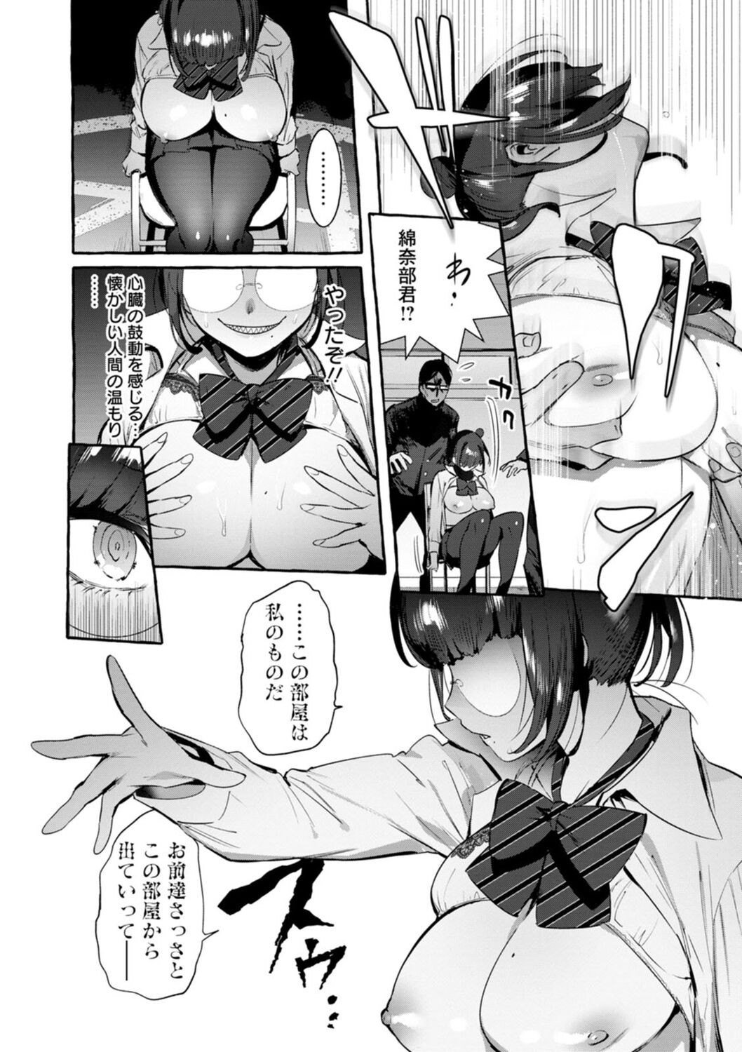 Page 108