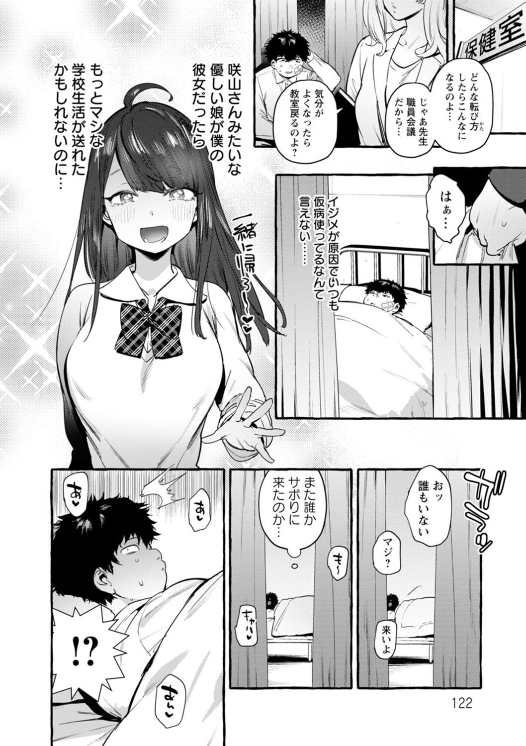 Page 122