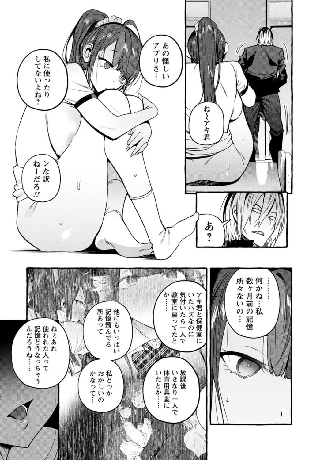 Page 159