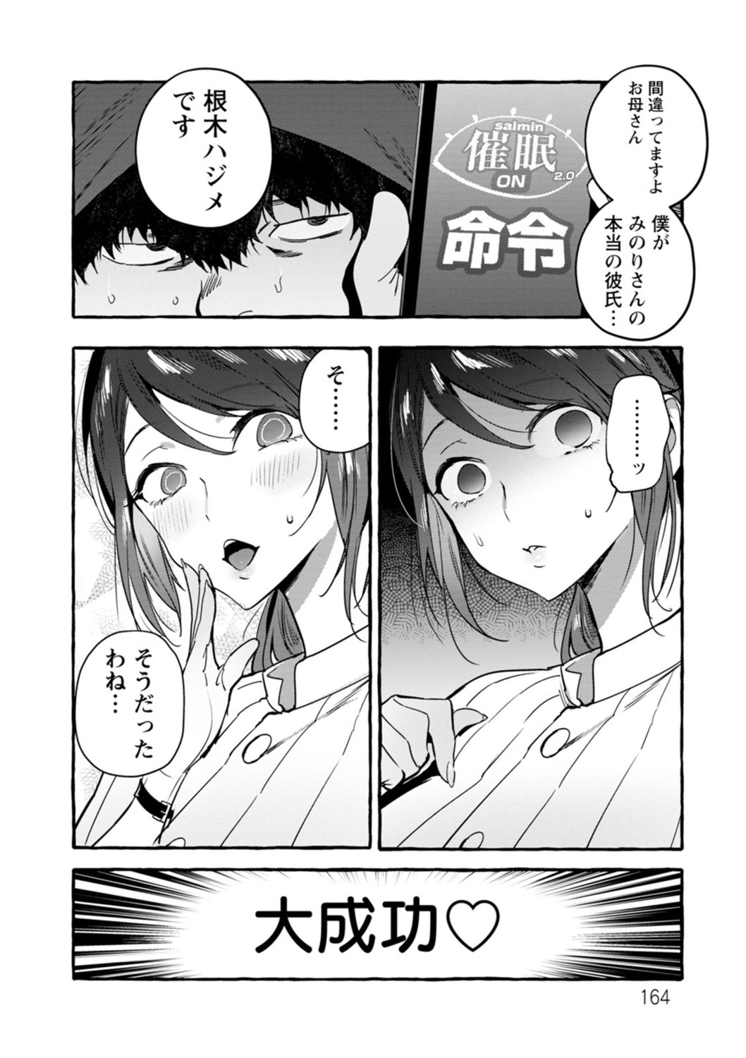 Page 164