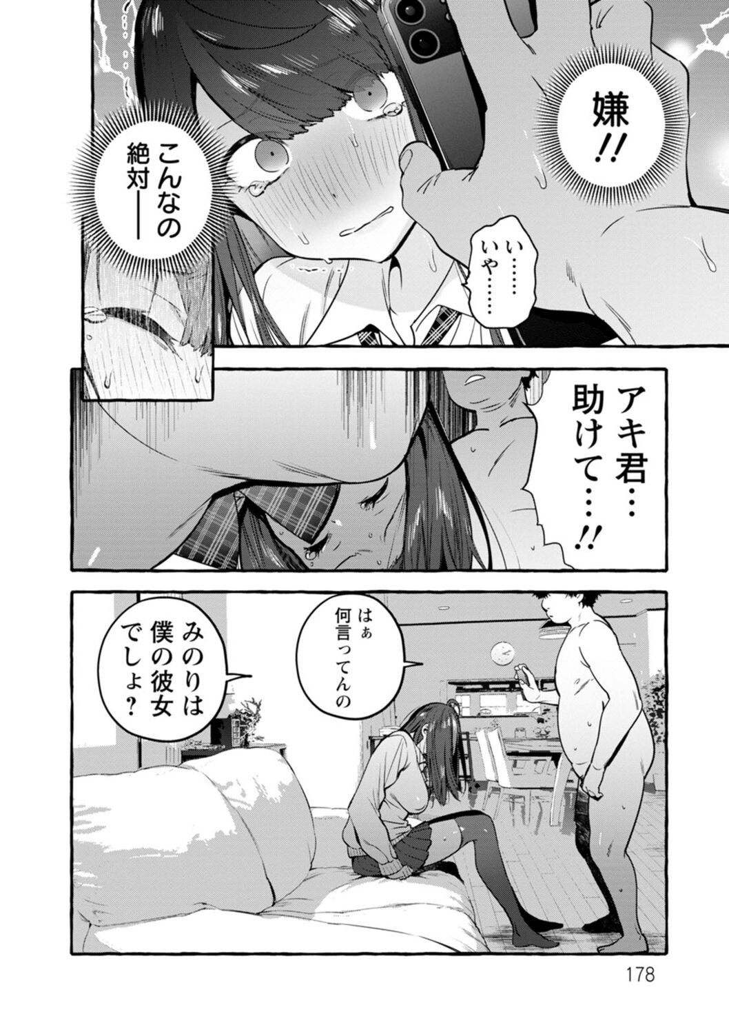Page 178