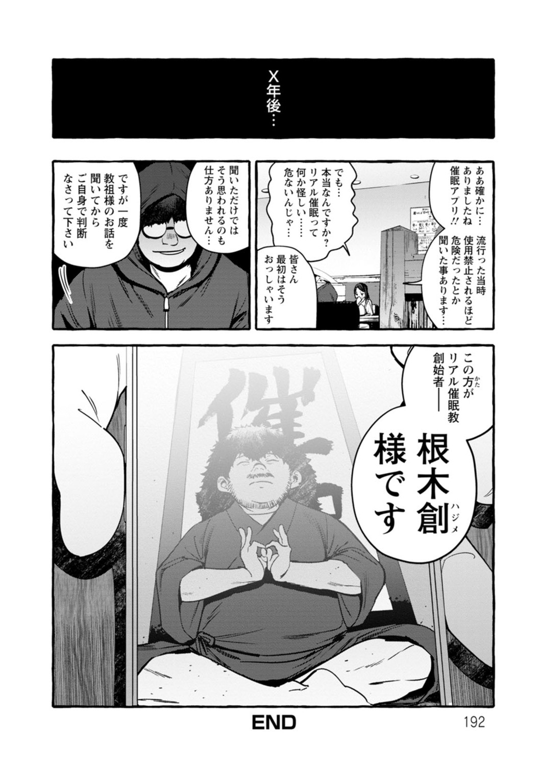 Page 192