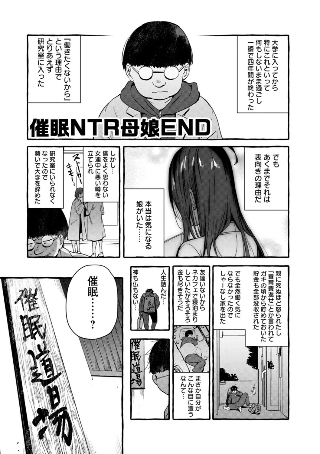 Page 193