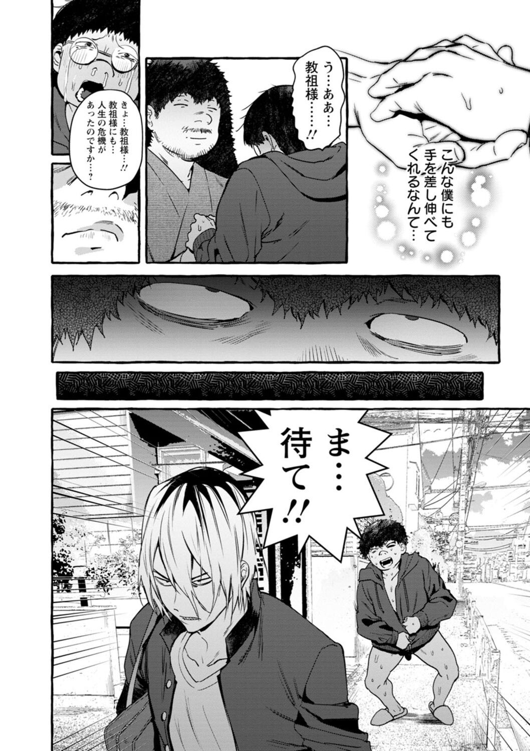 Page 196