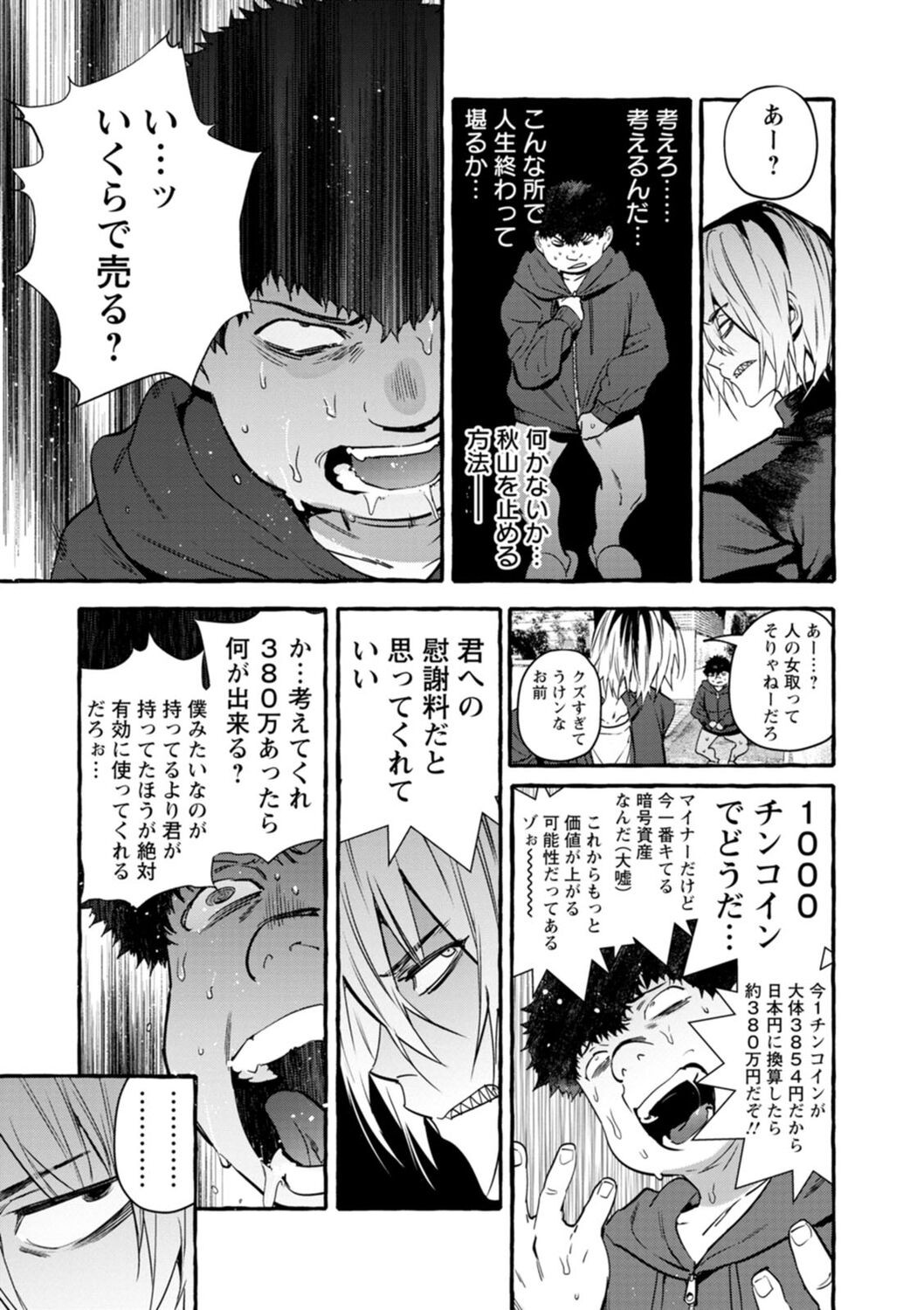 Page 197