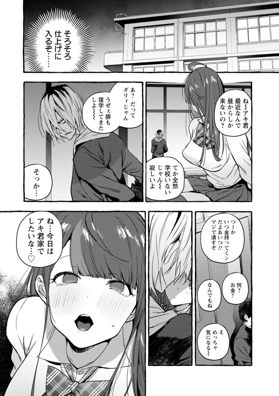 Page 215