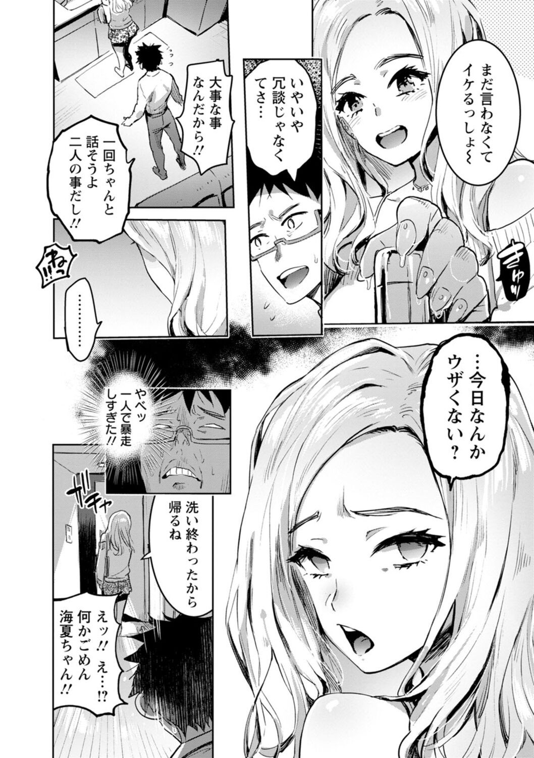 Page 54