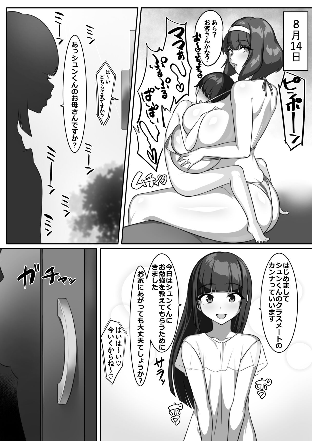 Page 38