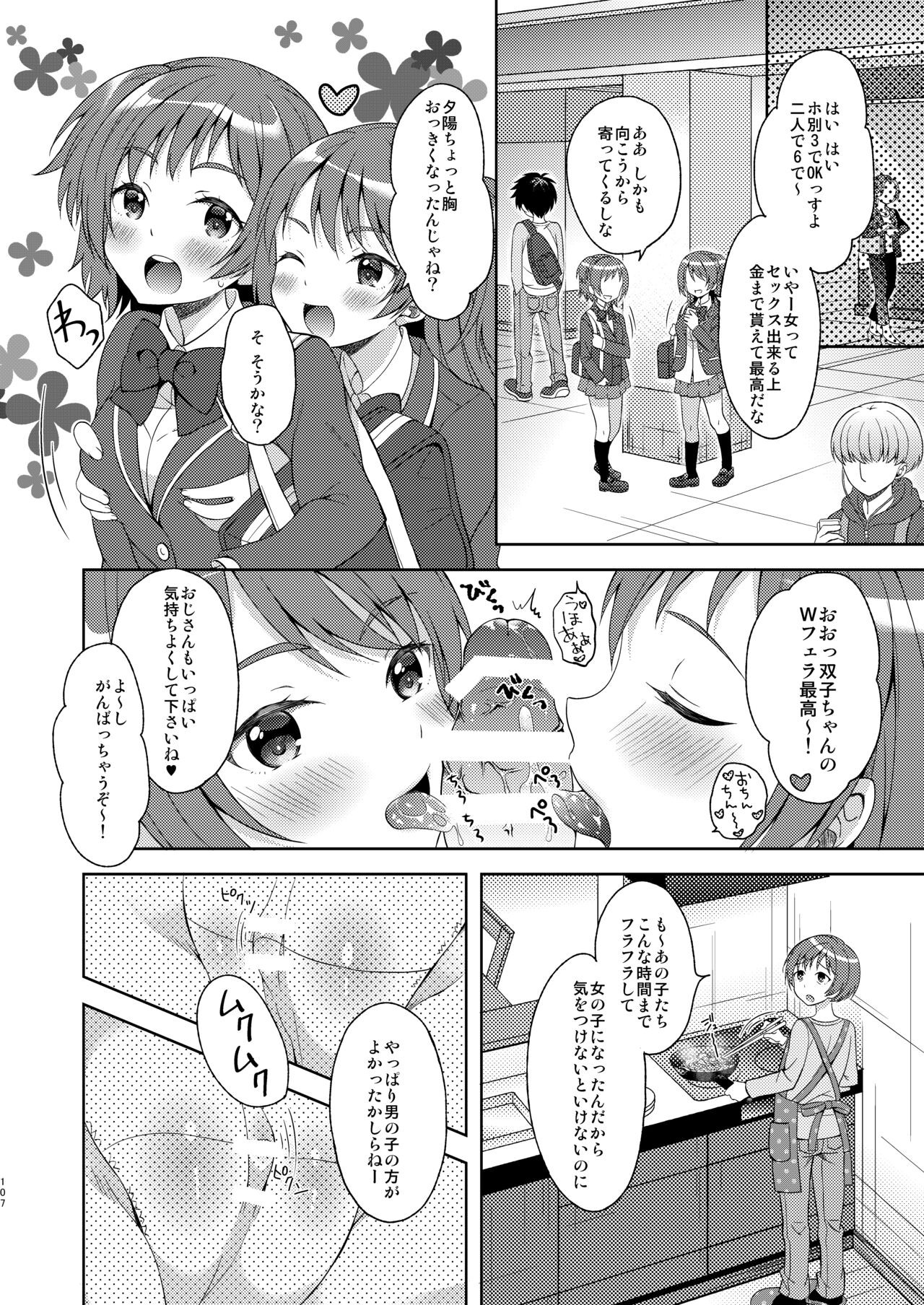 Page 107