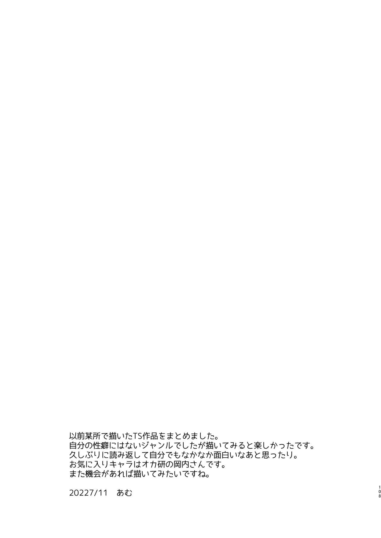 Page 108