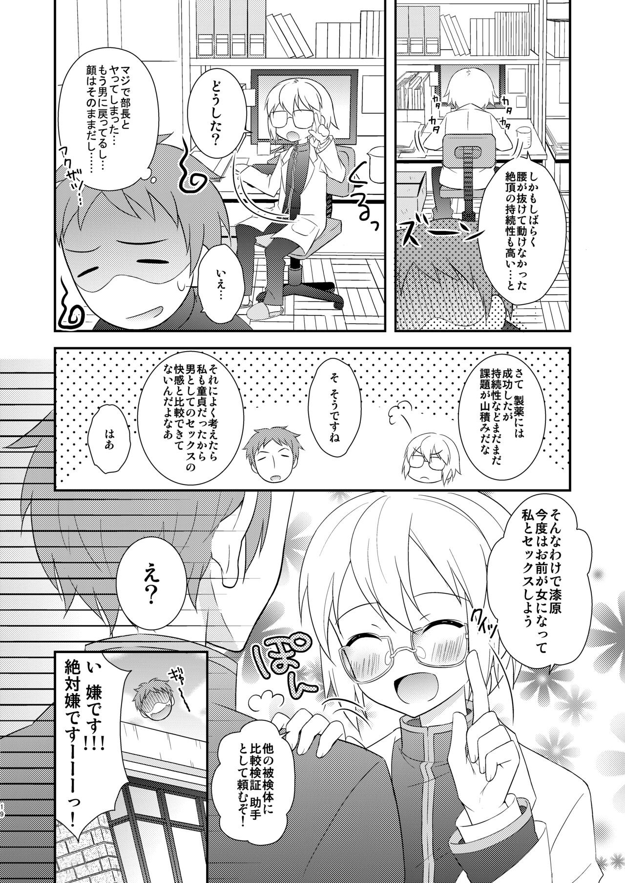 Page 19
