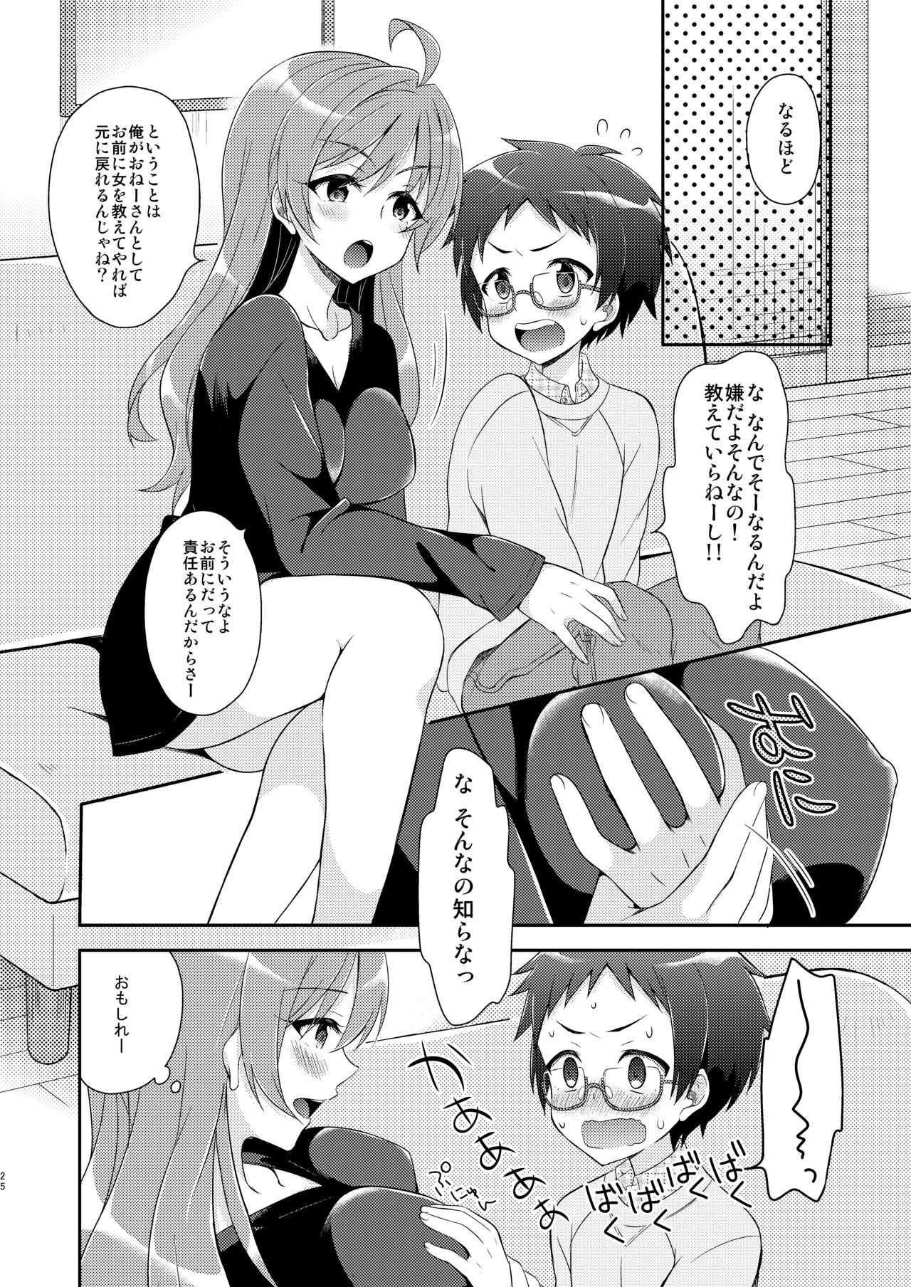 Page 25