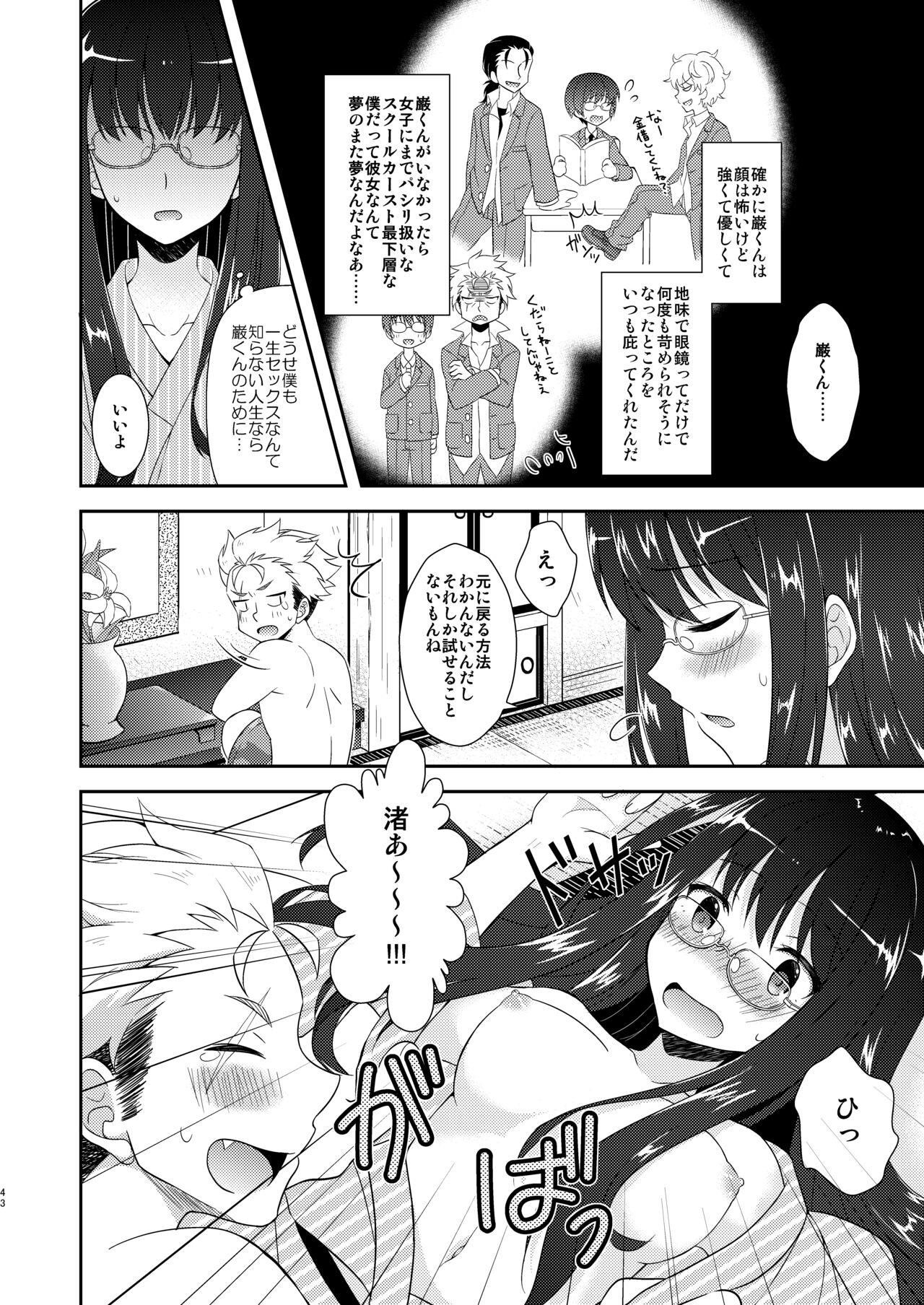 Page 43