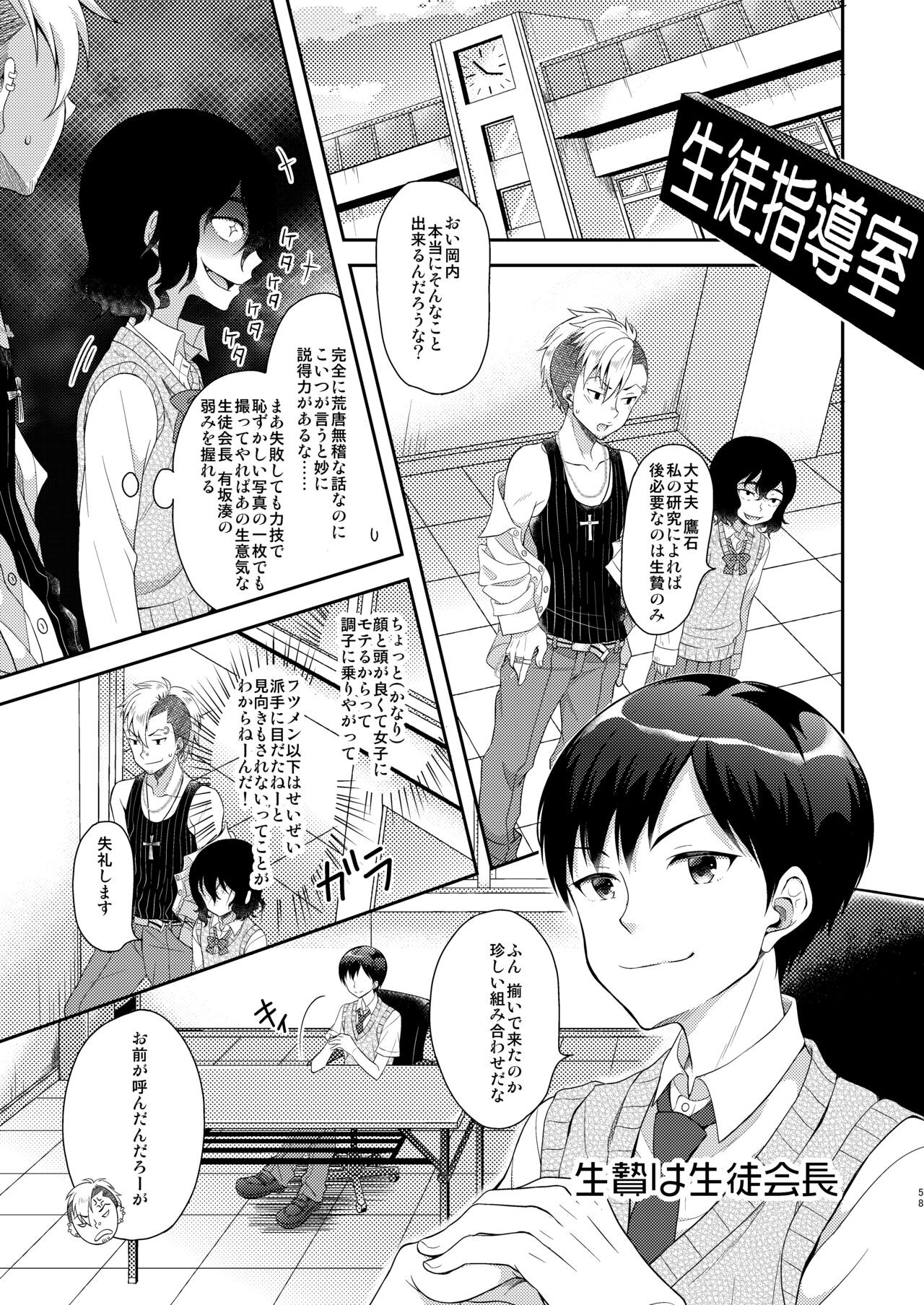 Page 58
