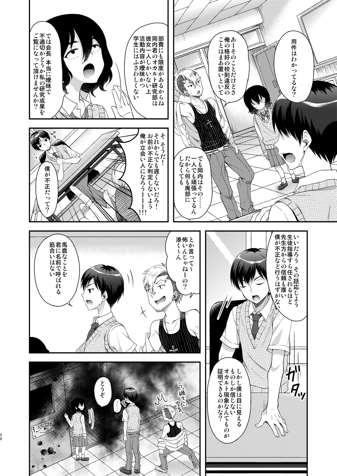 Page 59
