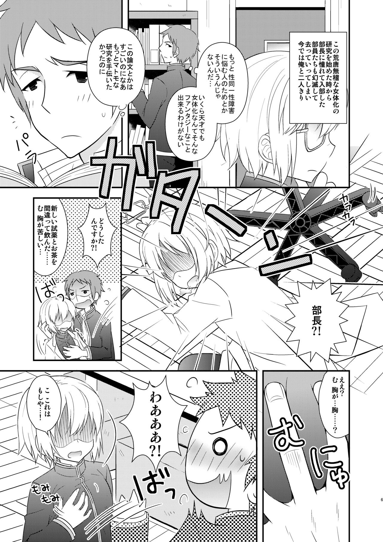 Page 6