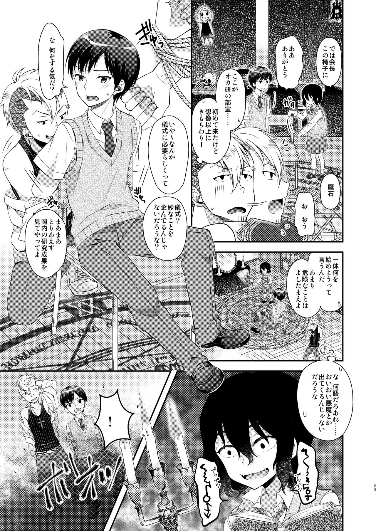 Page 60