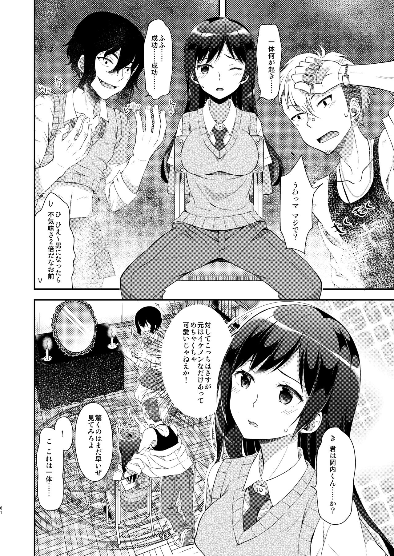 Page 61