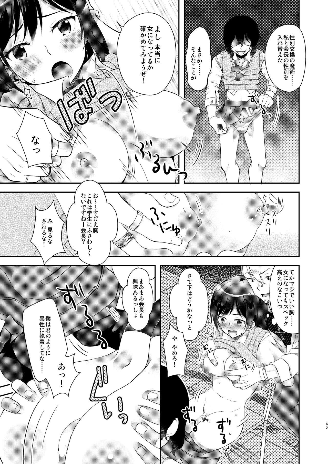 Page 62