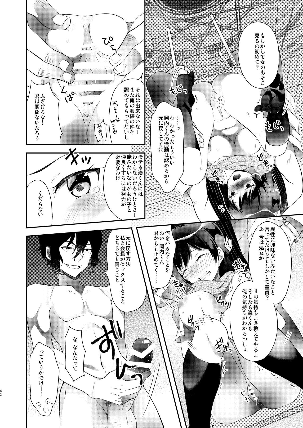 Page 63