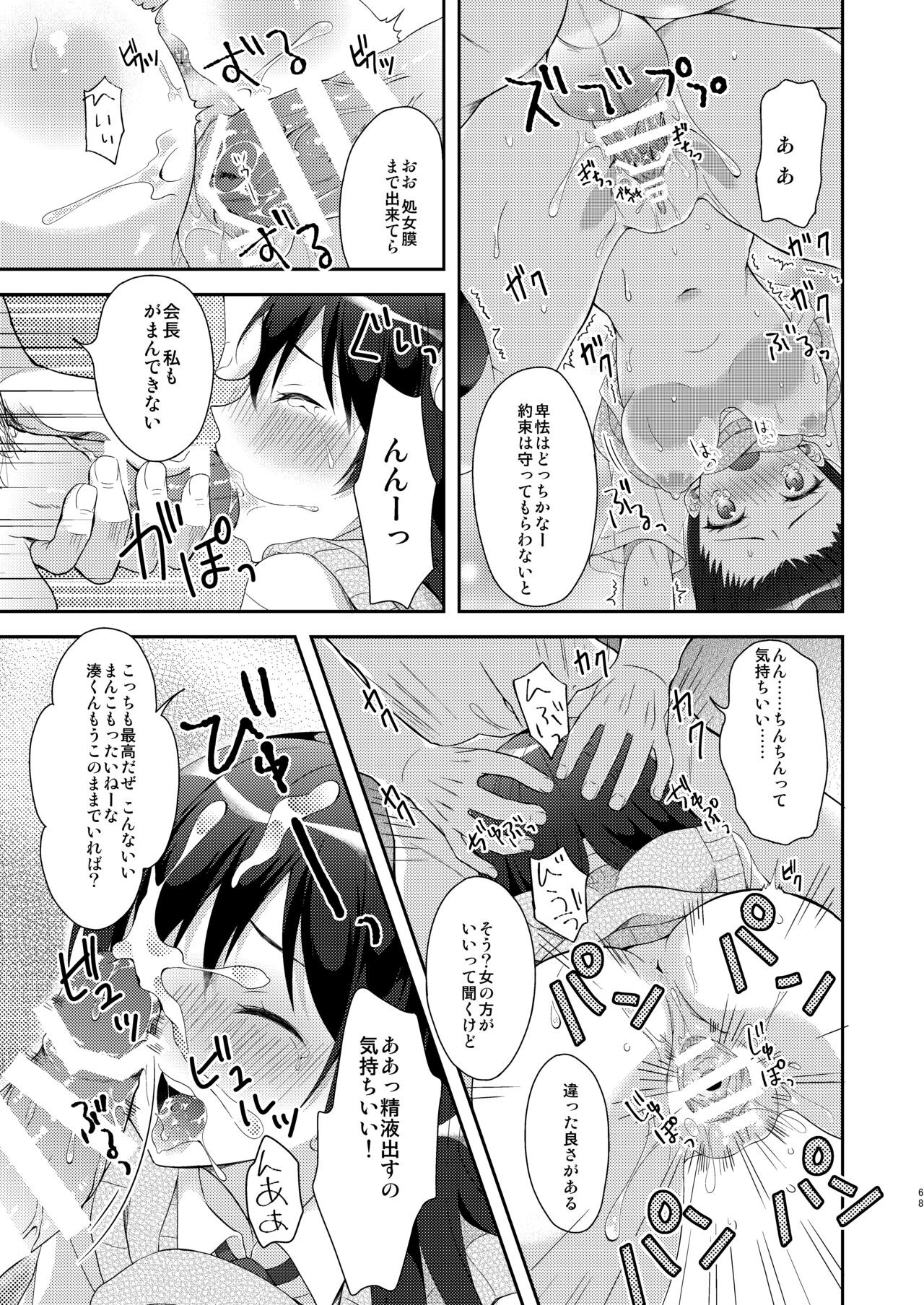Page 68
