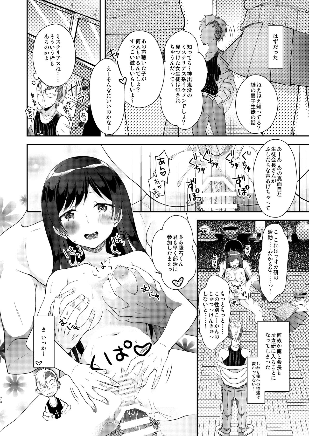 Page 73