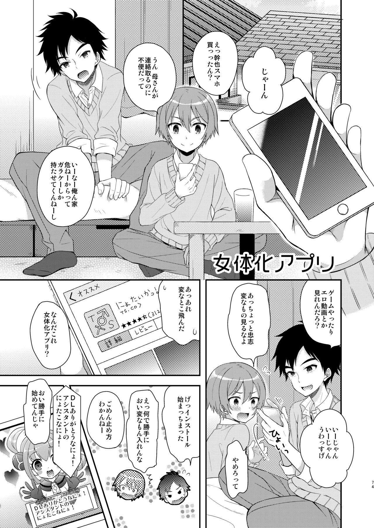 Page 74