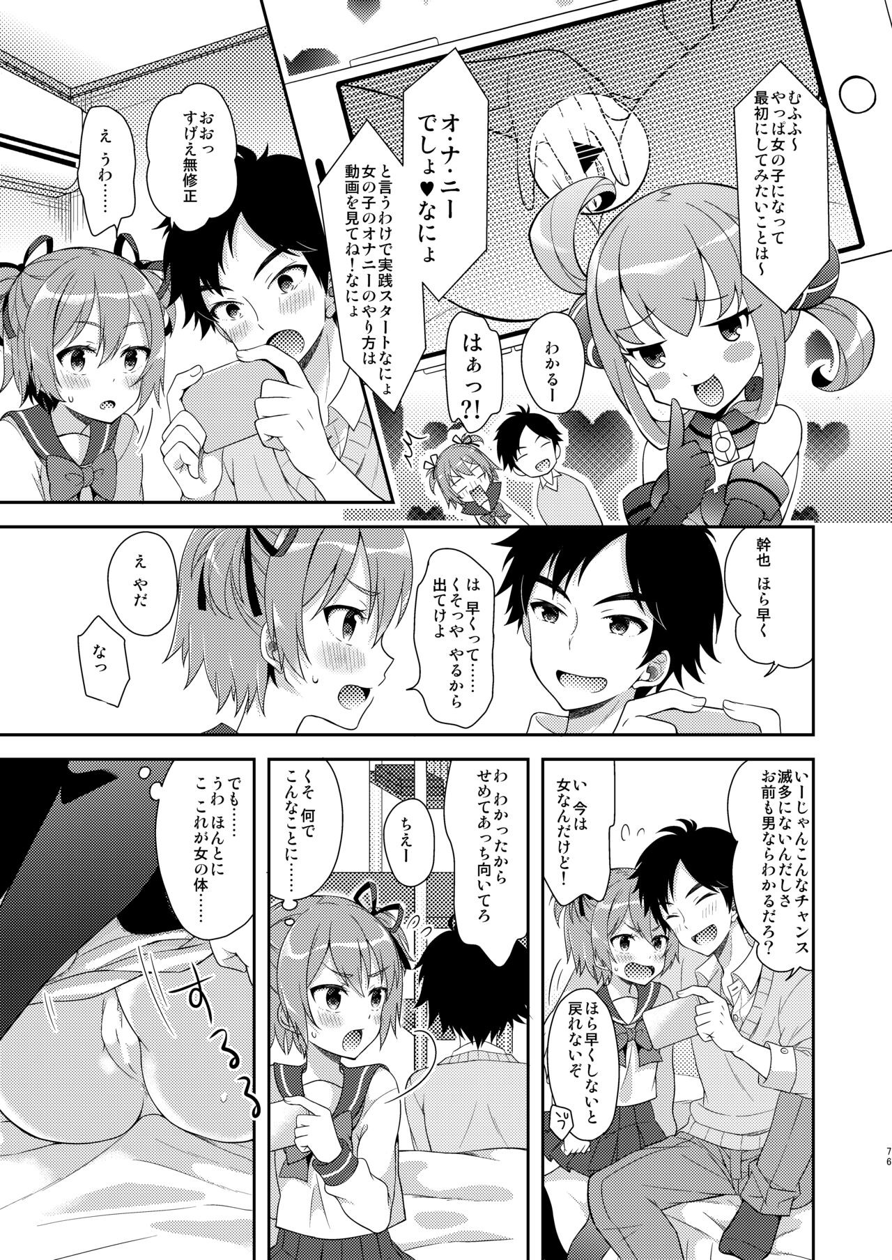 Page 76