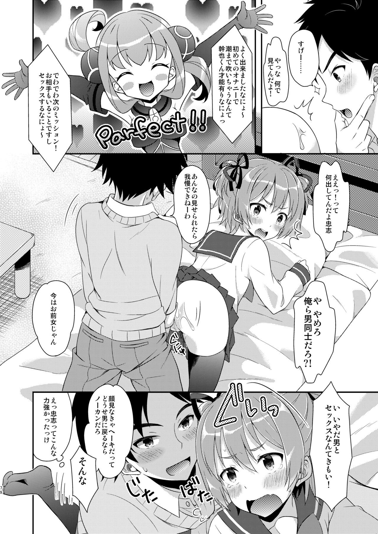 Page 79