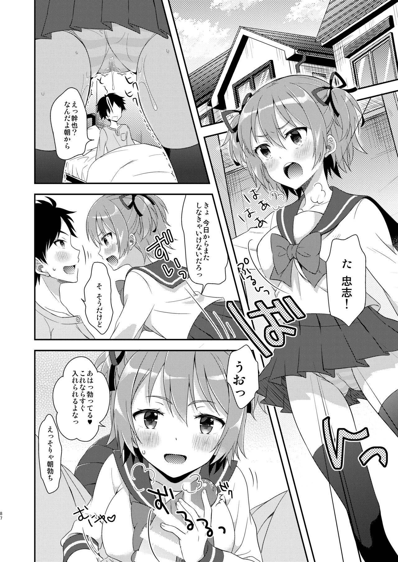 Page 87