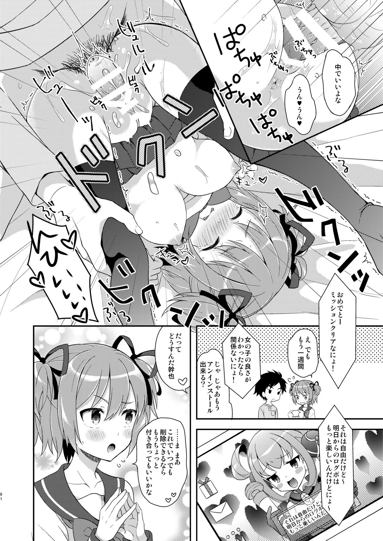 Page 91