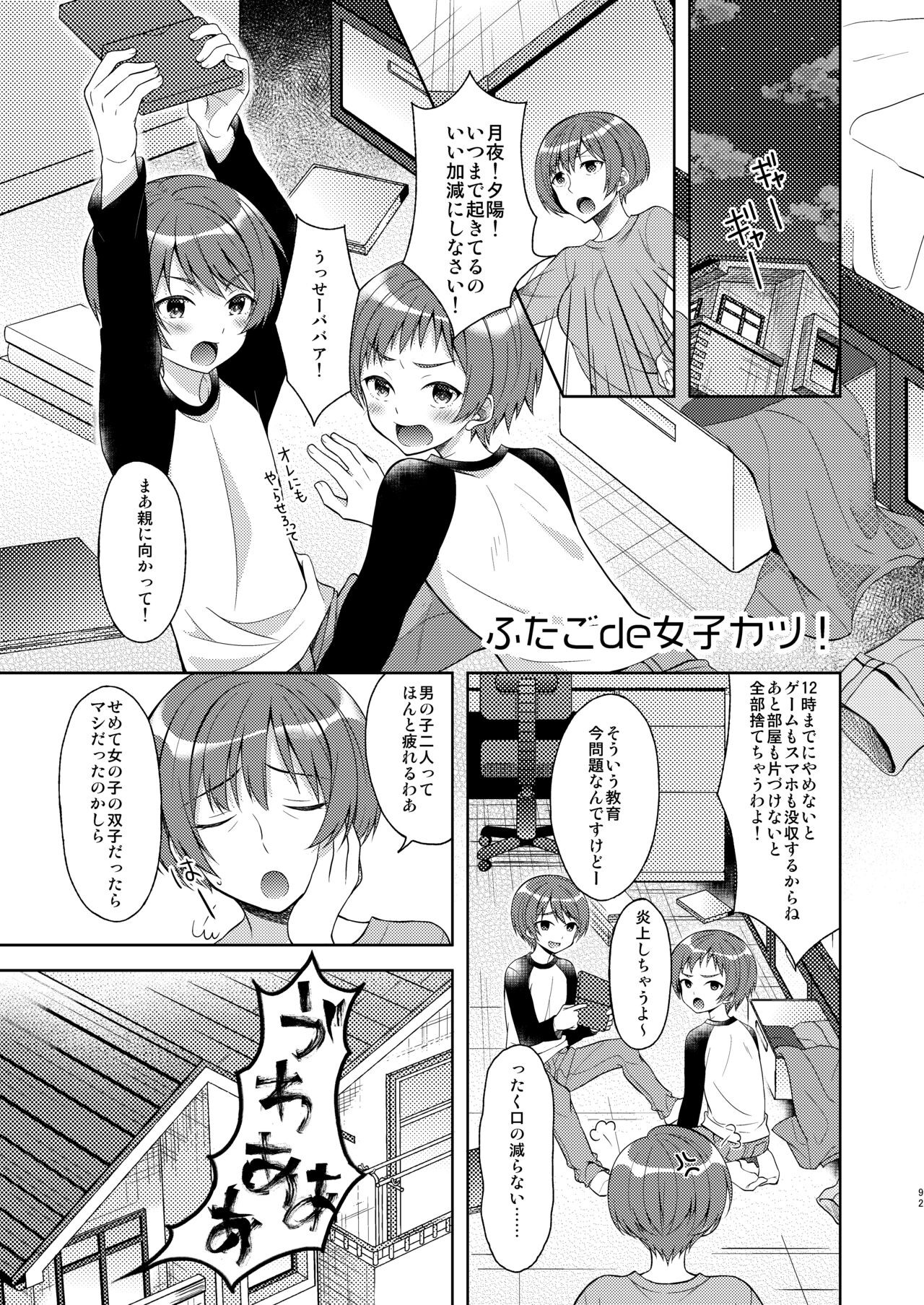 Page 92