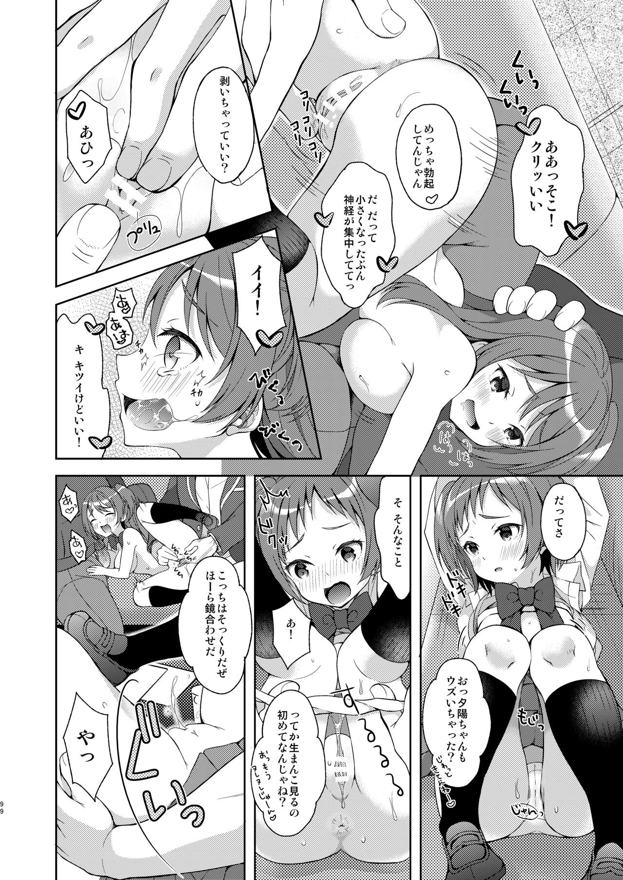 Page 99