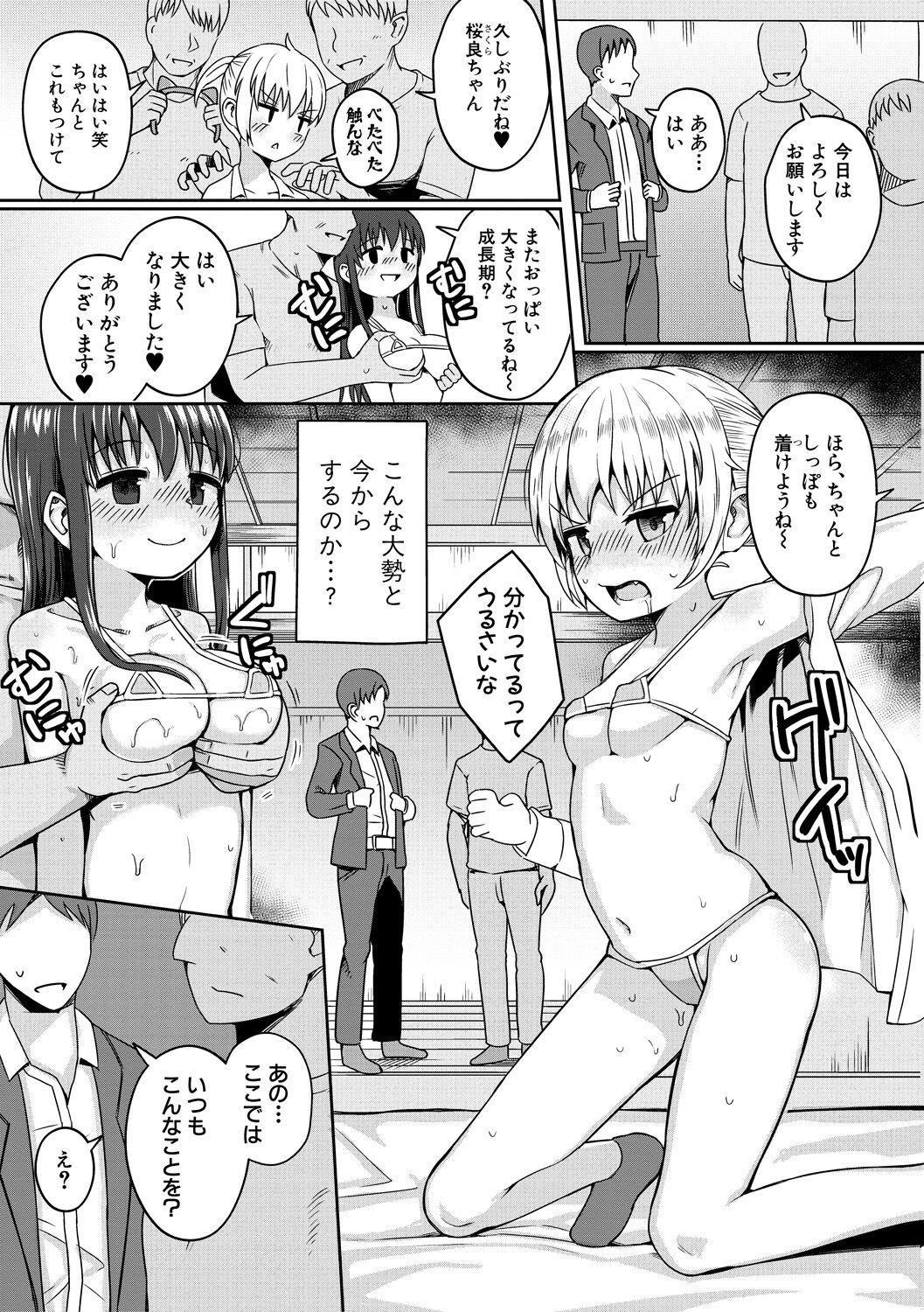 Page 101