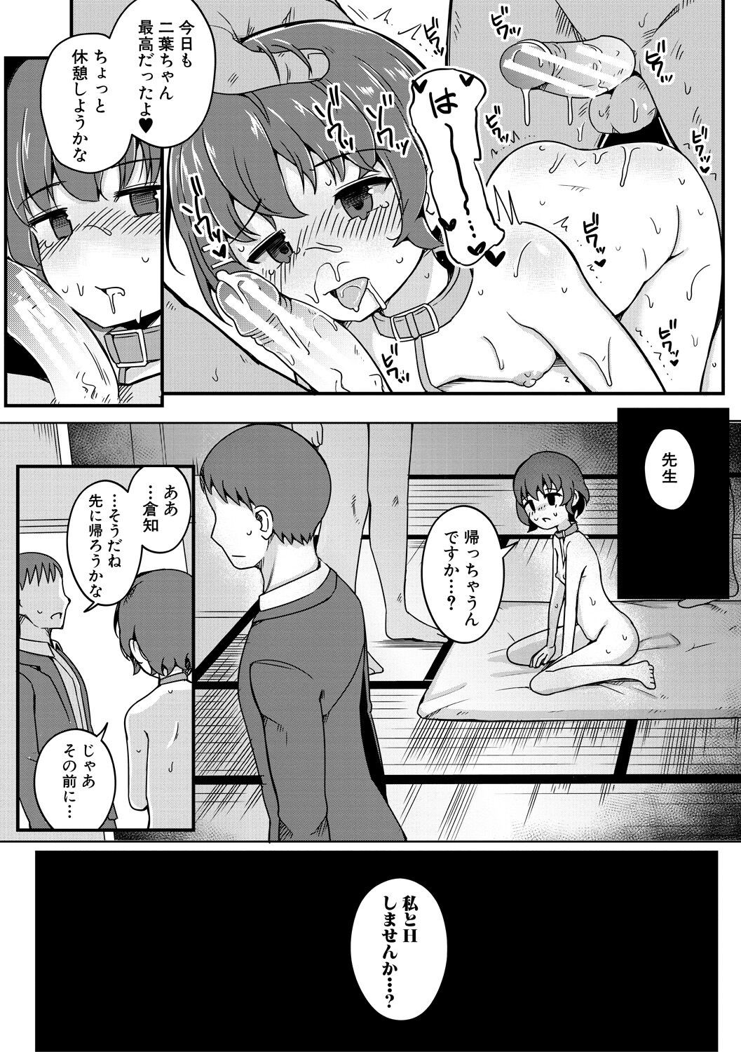 Page 110