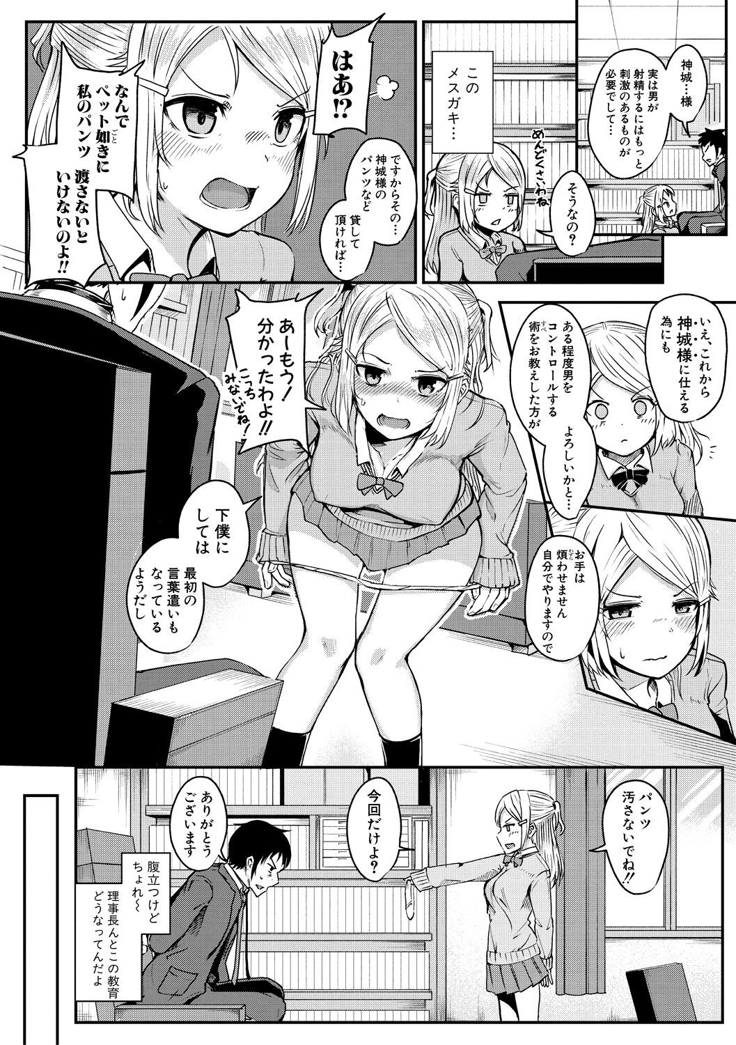 Page 122