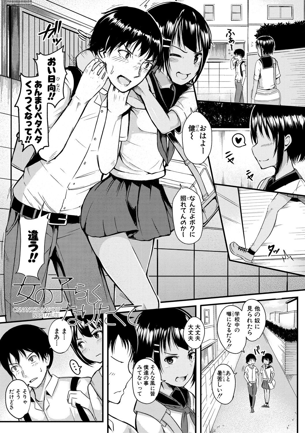 Page 143