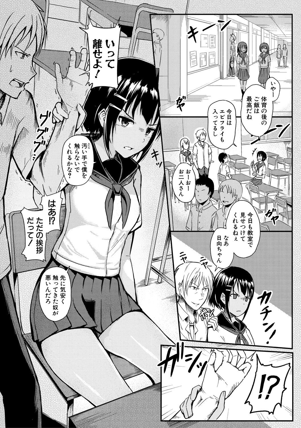 Page 144